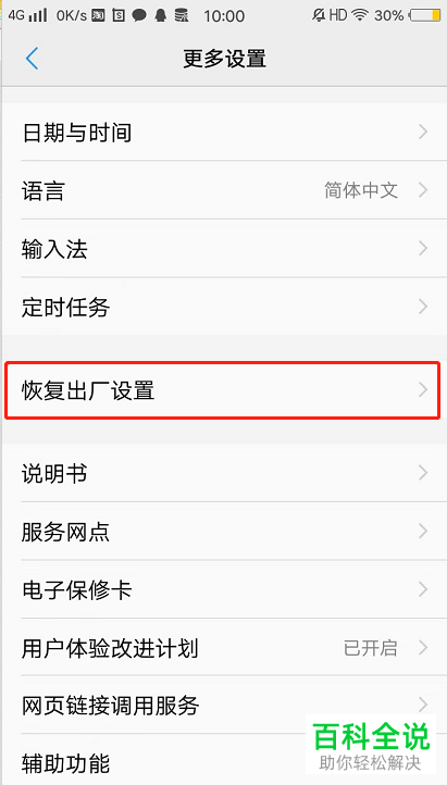 如何解决手机卡顿问题