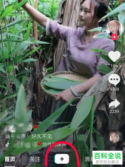 如何将抖音app中草稿箱中的视频保存至手机中