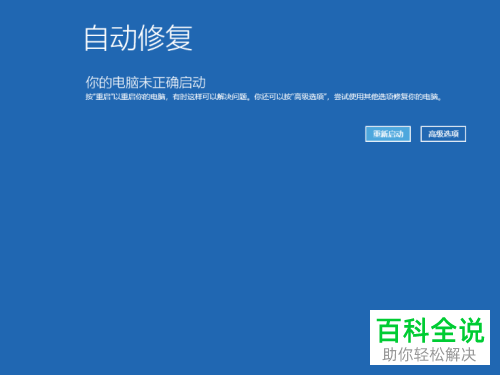 如何解决win10系统开机提示sihost问题