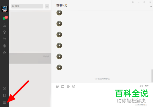 如何将电脑微信聊天记录恢复到手机