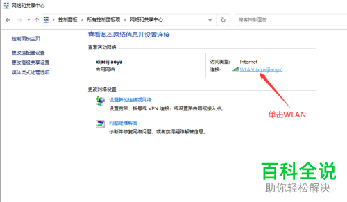 如何解决win10系统任务栏卡住问题