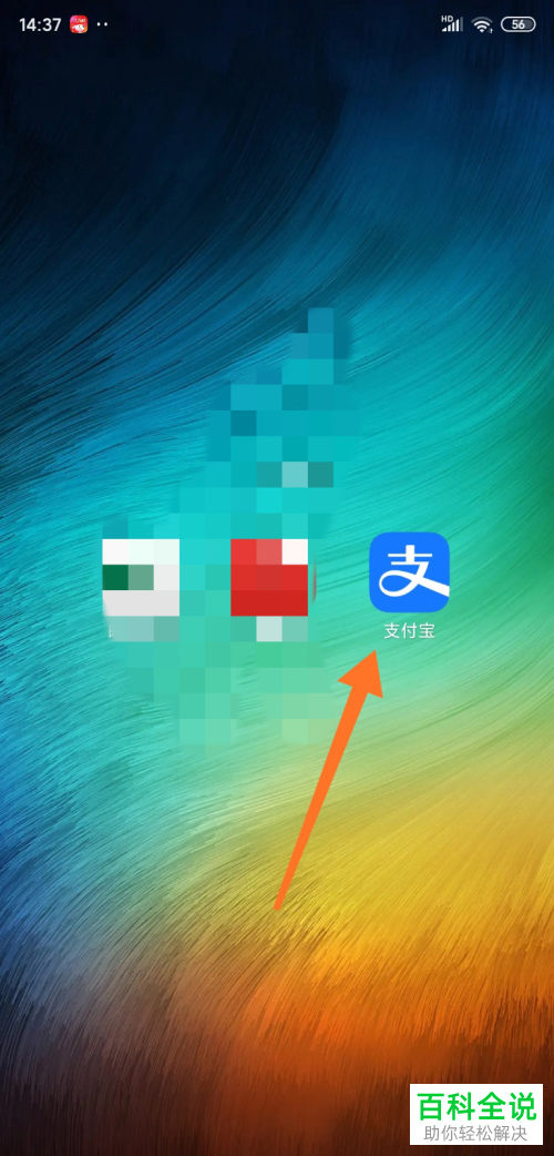 如何将支付宝中的聊天记录清空