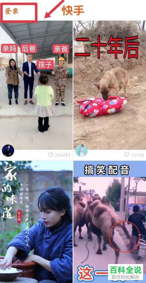 如何解绑快手APP中绑定的不用的手机号