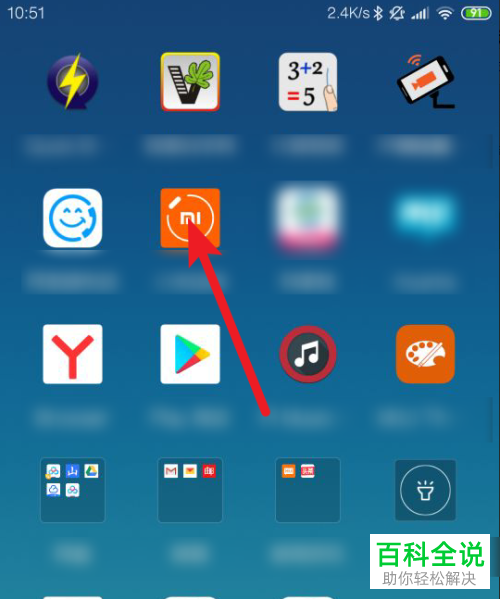 如何将小米手环恢复出厂设置