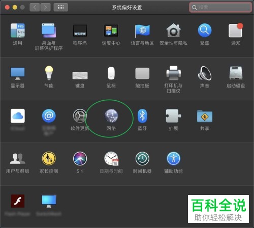 如何解决MacBook苹果电脑中出现的无法连接appstore的问题