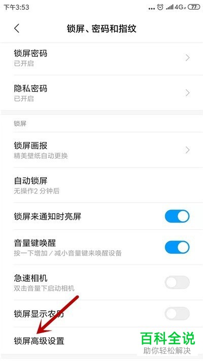 如何解决手机距离感应器失灵的问题