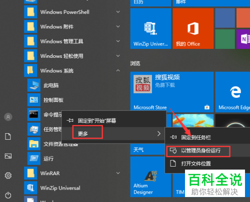 如何解决win10系统microsoft store未联网的问题