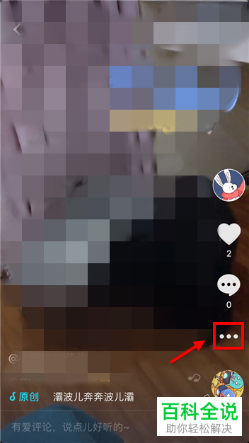 如何将抖音已发布作品删除