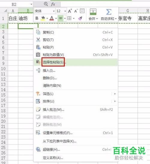 如何将Excel单元格中的所有数据排到一列单元格