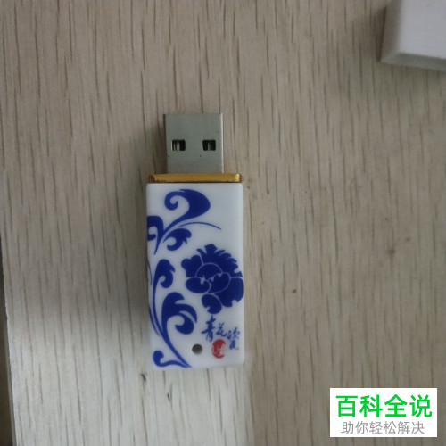 如何解决电脑识别不了U盘问题