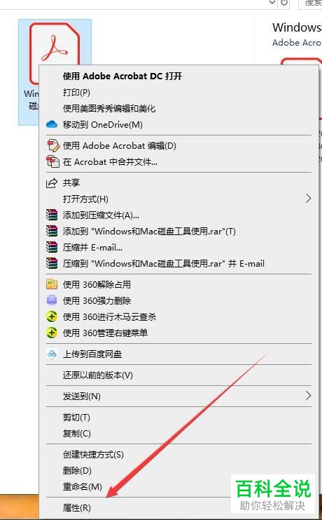 如何解决电脑文件拒绝访问问题