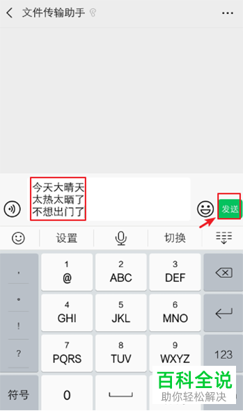 如何将微信个人签名设置为三行?