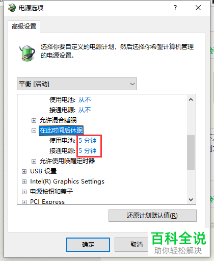 如何解决电脑关闭睡眠显示器仍然黑屏问题