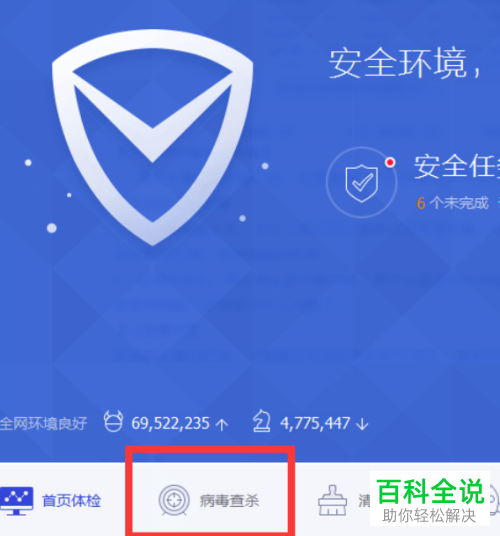 如何解决电脑中病毒无法打开程序问题