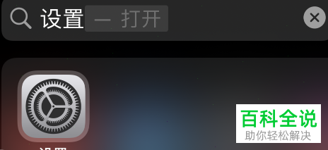 如何将GoodNotes语言设置为简体中文