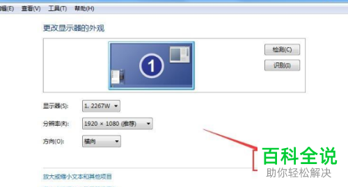 如何解决电脑屏幕闪烁抖动的问题？