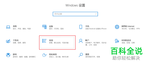 如何解决win10系统自带的office变为英文界面的问题