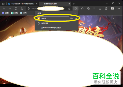 如何解决Edge浏览器弹出广告问题
