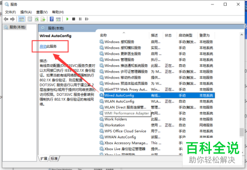 如何解决win10系统网络图标出现红叉问题