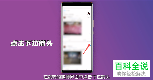 如何将微博设为仅自己可见