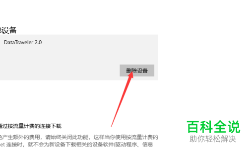 如何解决U盘插入电脑中有提示音却没有显示盘的问题