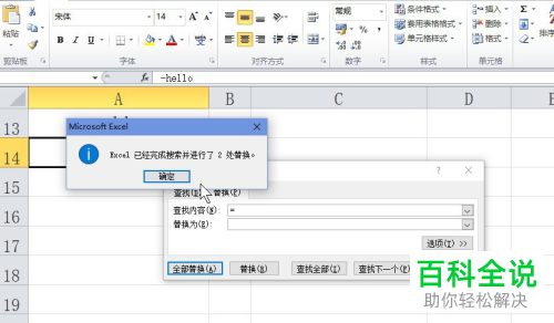 如何将excel表格中出现的#NAME错误代码恢复正常