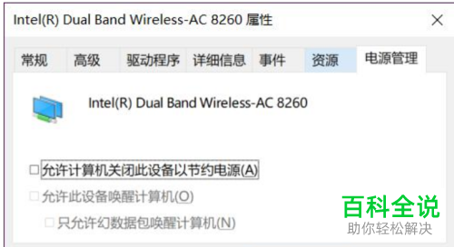 如何解决Win10电脑Wi-Fi总是掉线的问题
