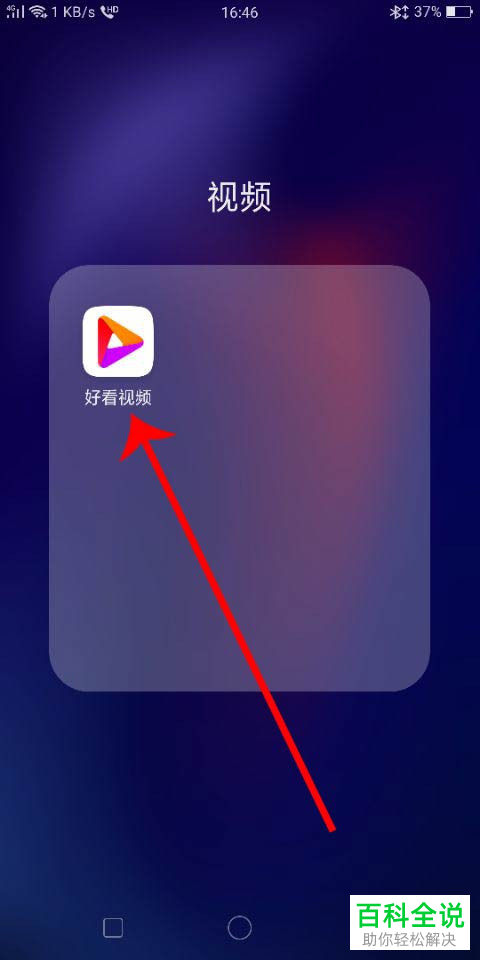 如何将好看视频的账号冻结