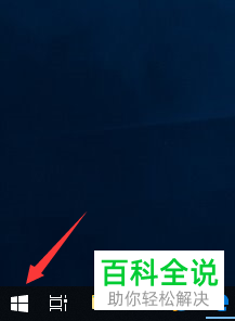如何解决win10系统无法与设备或资源(主DNS)通信问题