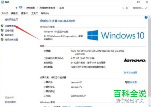 如何解决笔记本电脑搜不到WiFi问题