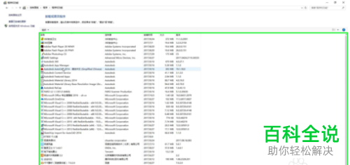 如何解决电脑打开CAD显示软件问题导致AutoCAD意外关闭问题