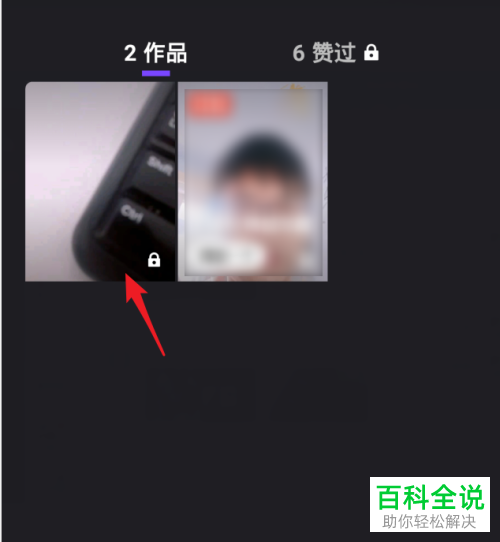 如何将微视中的私密视频设置公开