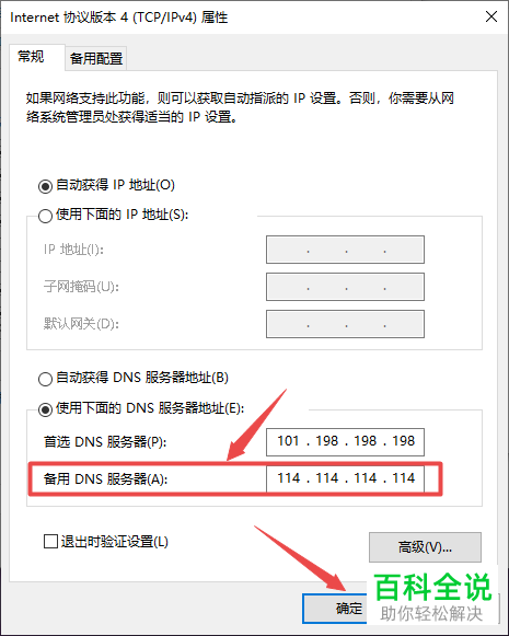 如何加快wifi情况下笔记本电脑的网速