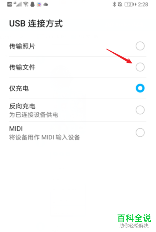 如何将华为手机的录音导入电脑中