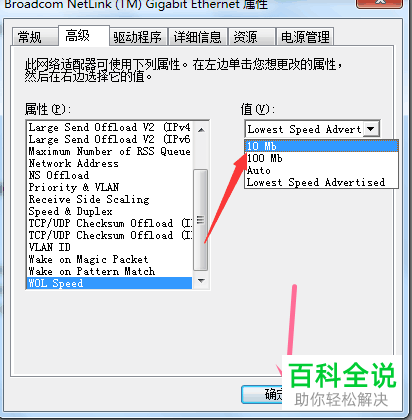 如何解决电脑连接的网络总是掉线的问题