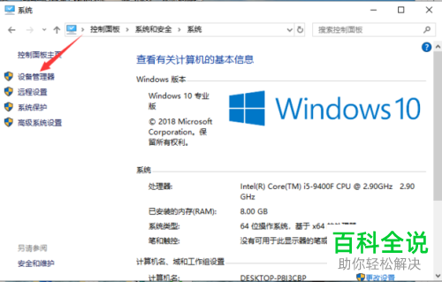 如何解决win10系统睡眠黑屏无法唤醒问题