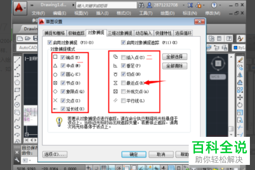 如何解决AutoCAD无法捕捉图形交点问题