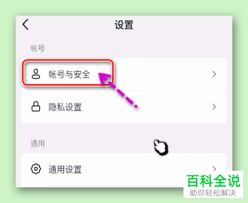 如何解决抖音账号被盗问题