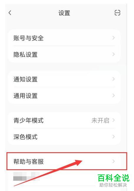 如何解决小红书发布笔记闪退问题