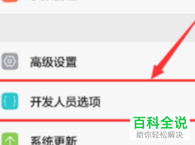 如何将手机上的USB功能取消？
