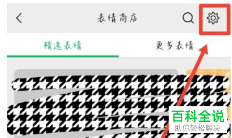 如何将抖音GIF图片添加到微信表情