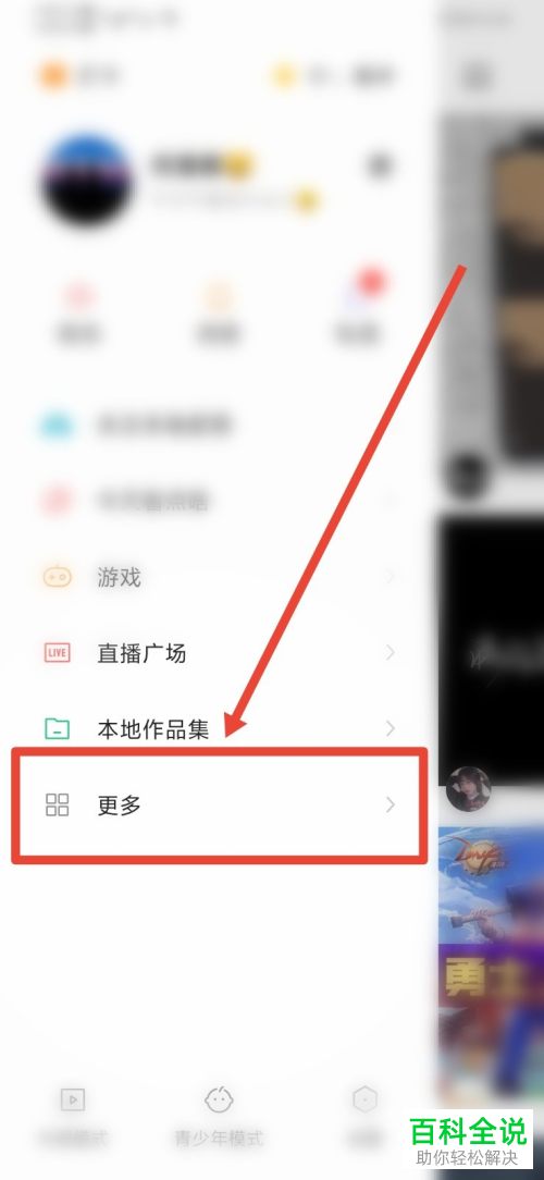 如何将快手直播内的收入转到微信内