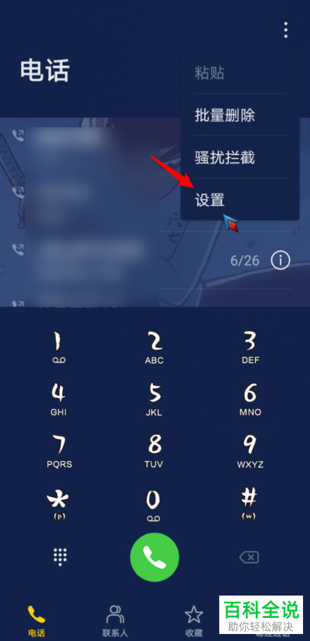 如何将抖音视频设置为手机视频铃声