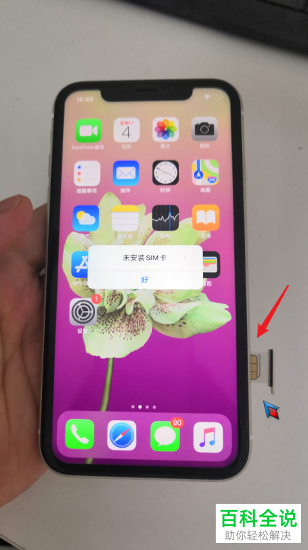 如何解决苹果iPhone手机APP老是自动关闭网络连接权限的问题