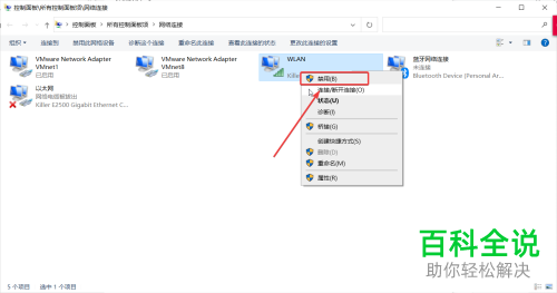 如何禁用win10电脑中的无线网络适配器