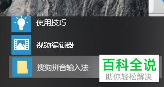 如何解决电脑无法使用搜狗拼音输入法问题