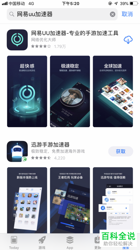 如何解决无法登录手机版steam的问题