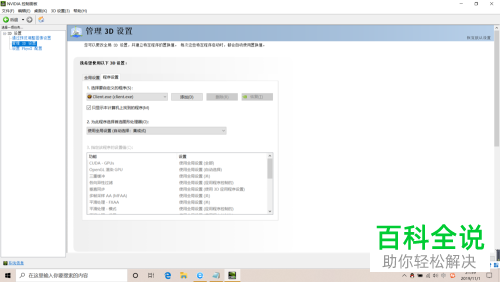 如何解决在电脑上玩游戏出现卡帧掉帧的不流畅问题