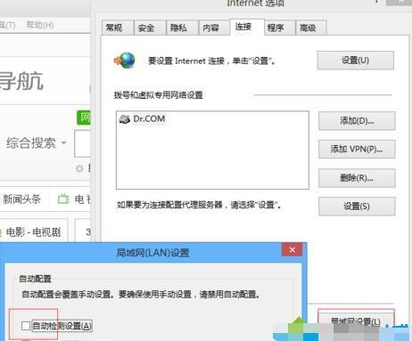 如何解决电脑中TGP能登录但网页无法显示加载失败的问题