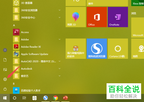 如何解决win10系统连不上WiFi问题